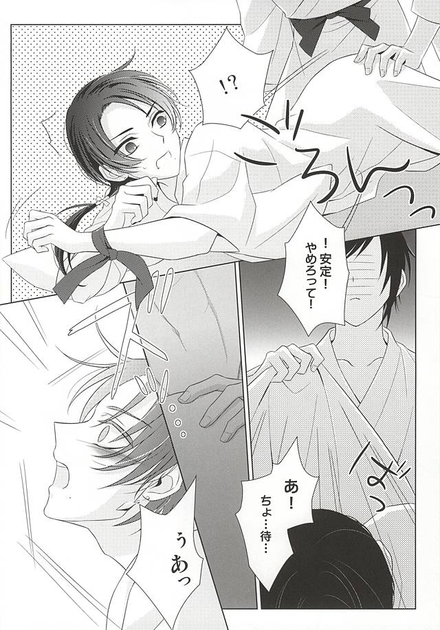 (あんみつ恋舞) [水色甘味 (鳴海ユイ)] けんかするほどナカがイイ (刀剣乱舞)