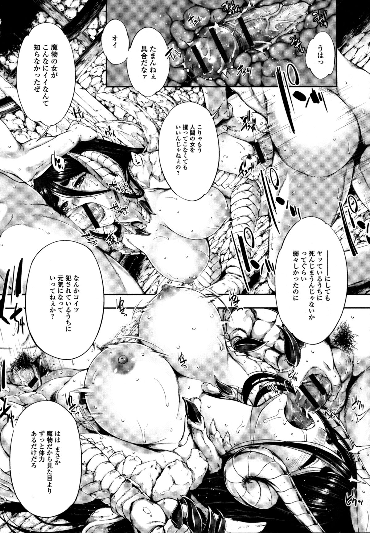 [アンソロジー] モンスター娘との交合