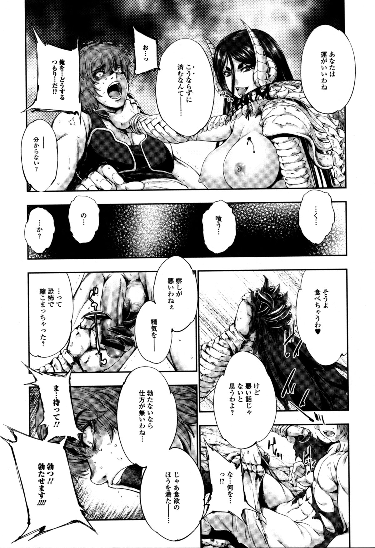 [アンソロジー] モンスター娘との交合