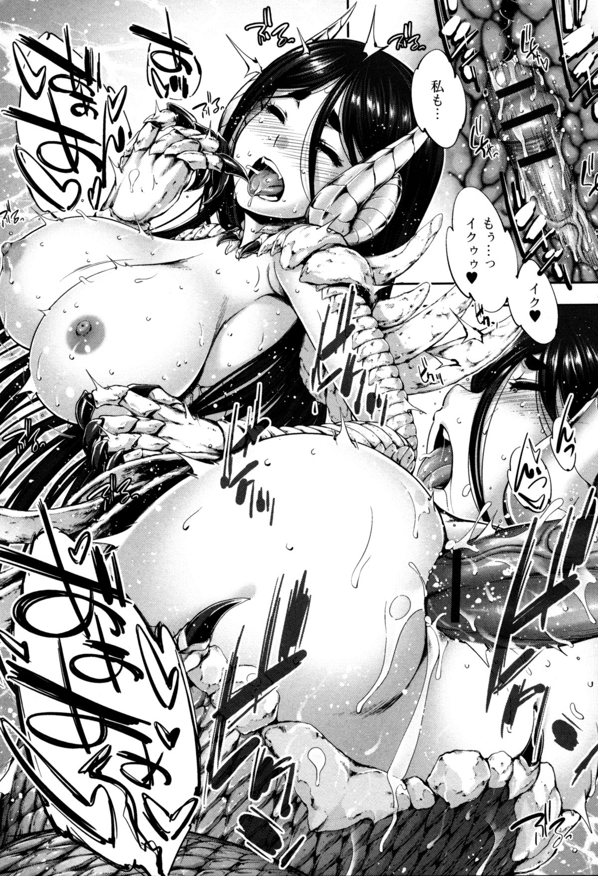 [アンソロジー] モンスター娘との交合