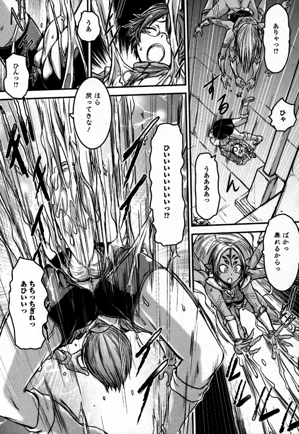 [アンソロジー] モンスター娘との交合