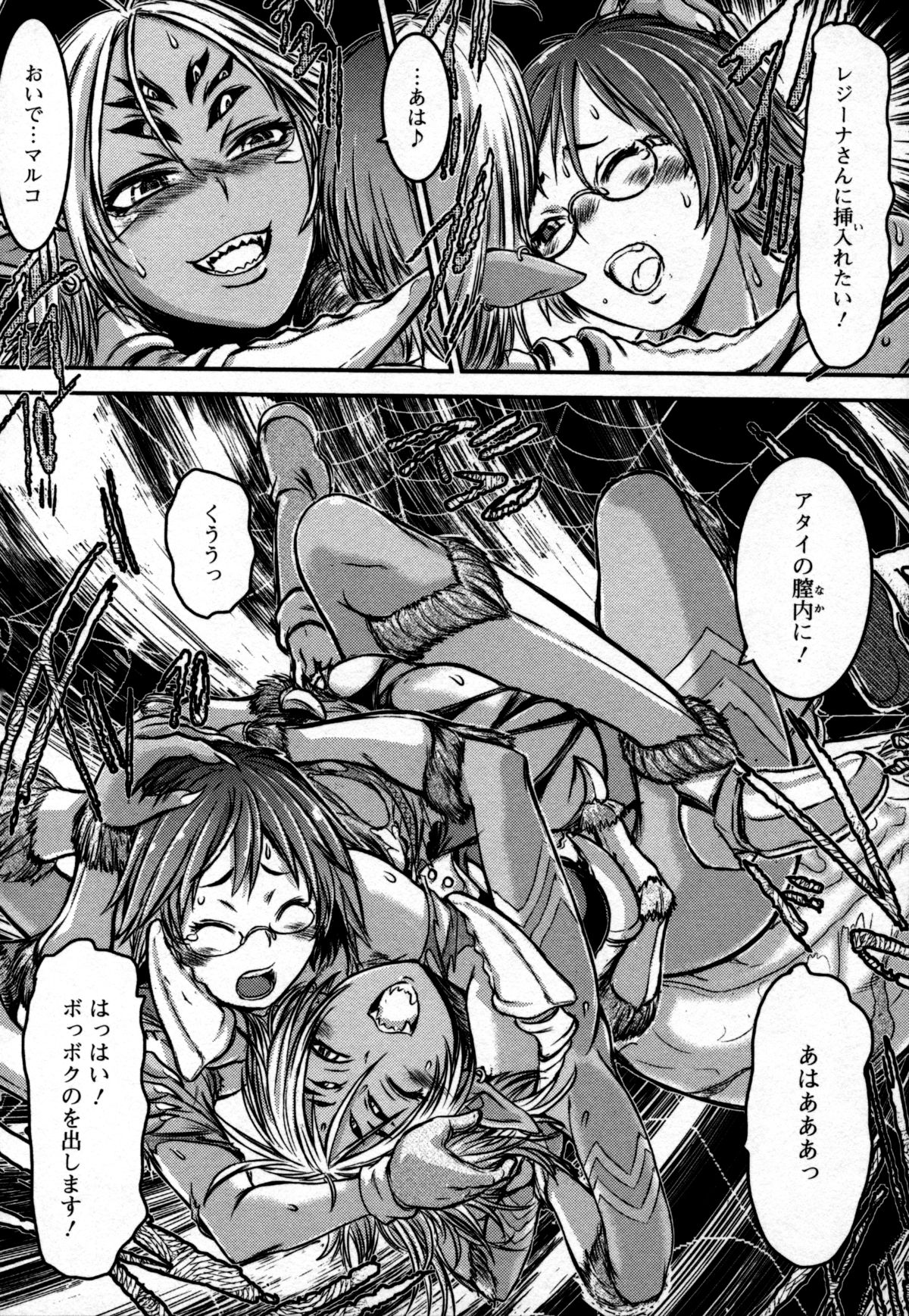 [アンソロジー] モンスター娘との交合