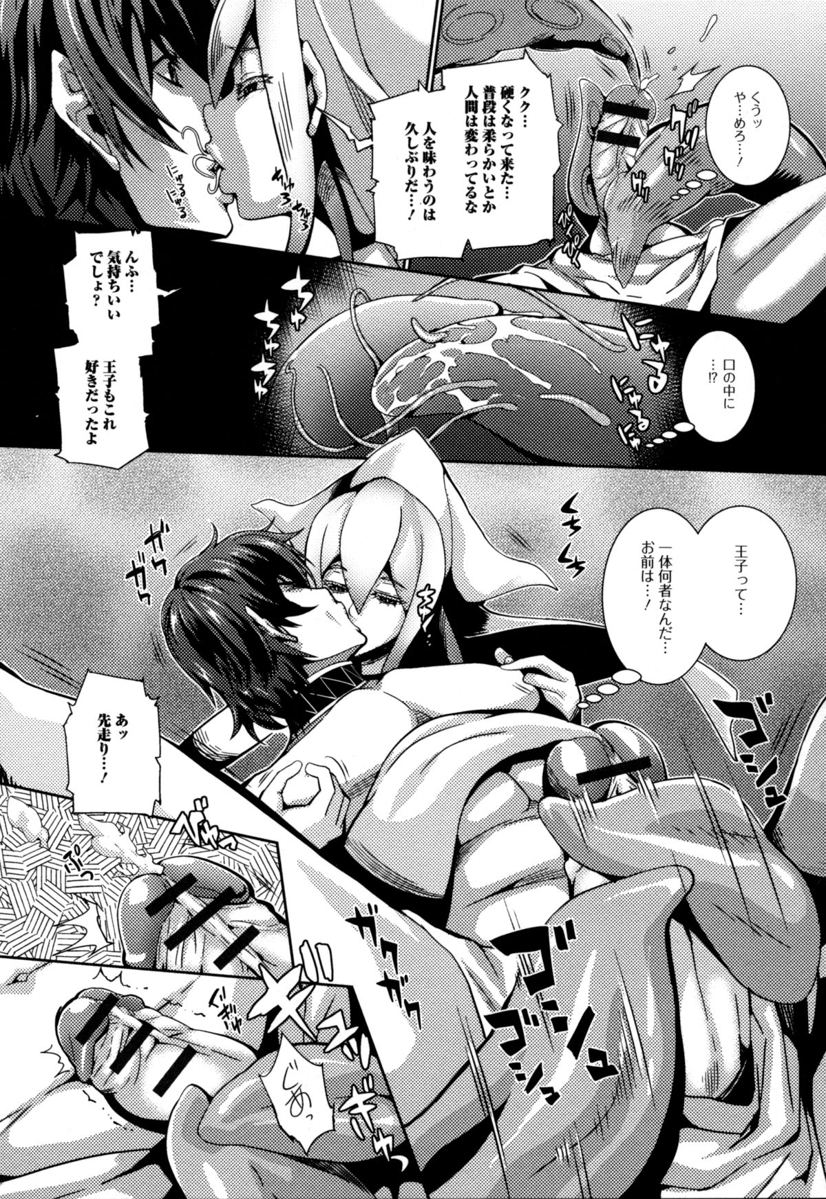 [アンソロジー] モンスター娘との交合