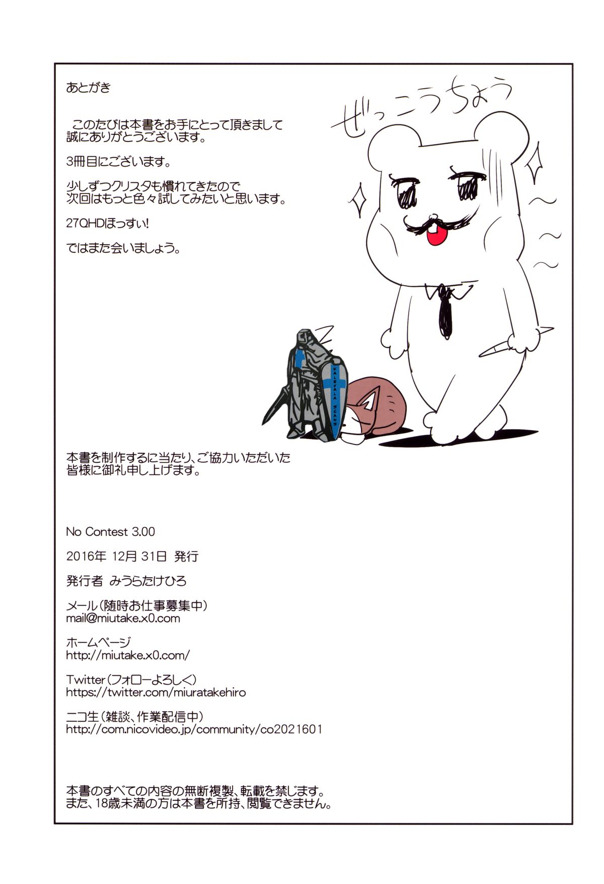 (C89) [Studio C-TAKE (みうらたけひろ)] No Contest 3.00