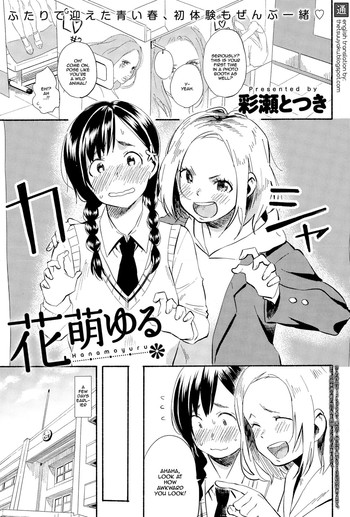 [綾瀬とつき] 花萌ゆる (COMIC アンスリウム 025 2015年5月号) [英訳]