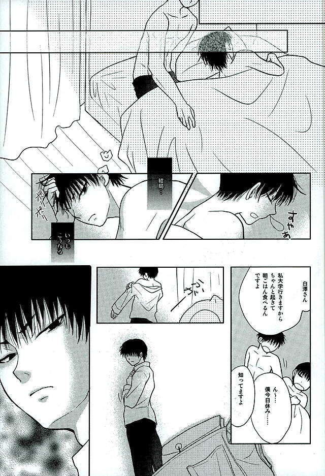 (C89) [ひよこもなか (芳鷹瑞樹, 泉谷紗都)] ふたり暮し ひとり語り (鬼灯の冷徹)