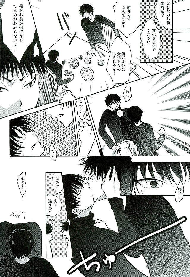 (C89) [ひよこもなか (芳鷹瑞樹, 泉谷紗都)] ふたり暮し ひとり語り (鬼灯の冷徹)