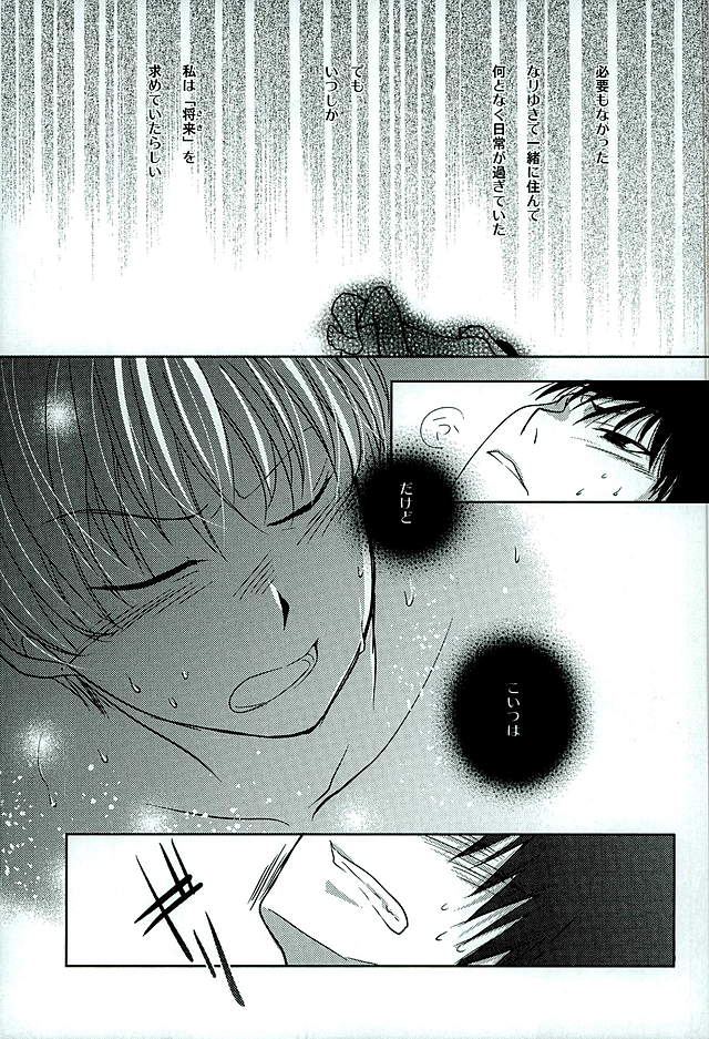 (C89) [ひよこもなか (芳鷹瑞樹, 泉谷紗都)] ふたり暮し ひとり語り (鬼灯の冷徹)