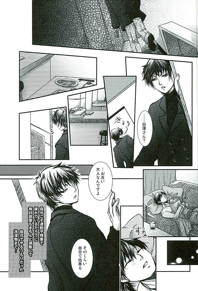 (C89) [ひよこもなか (芳鷹瑞樹, 泉谷紗都)] ふたり暮し ひとり語り (鬼灯の冷徹)