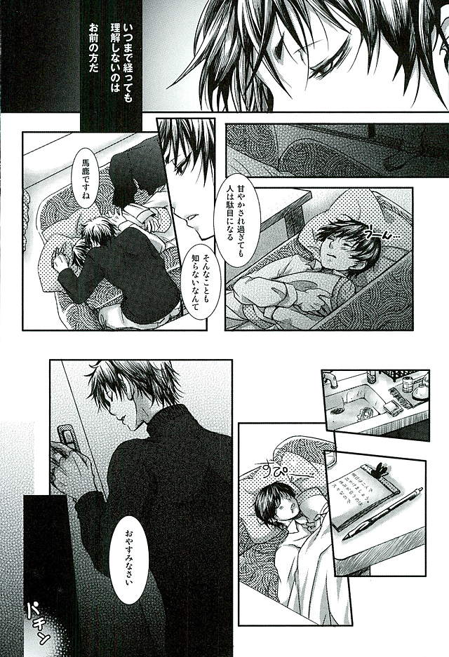 (C89) [ひよこもなか (芳鷹瑞樹, 泉谷紗都)] ふたり暮し ひとり語り (鬼灯の冷徹)