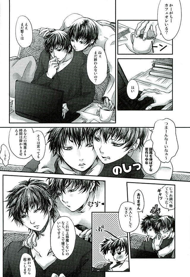 (C89) [ひよこもなか (芳鷹瑞樹, 泉谷紗都)] ふたり暮し ひとり語り (鬼灯の冷徹)