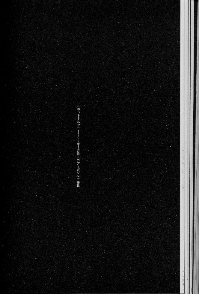 [砂] フェミニズムセックスマシーン