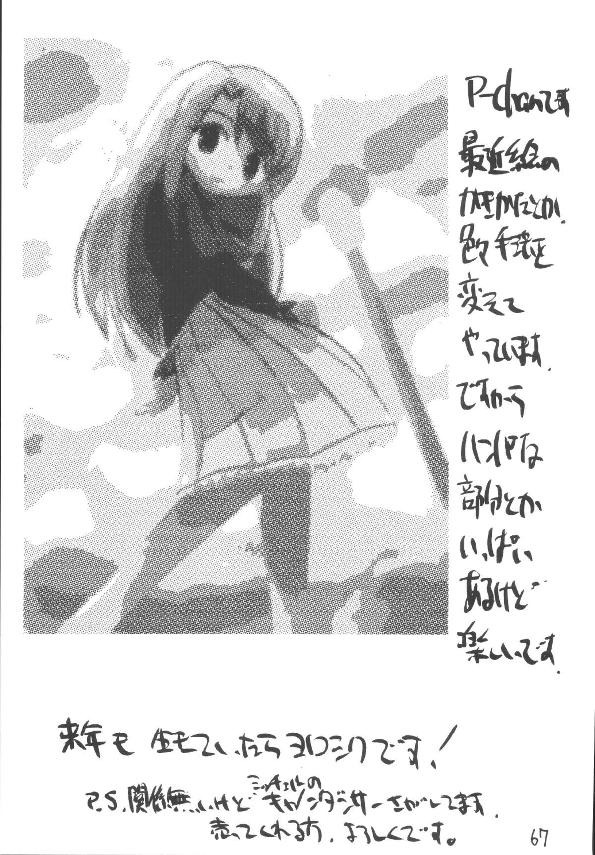 [浅野屋 (よろず)] Senti metal girl vol.2 (Fate/stay night) [DL版]