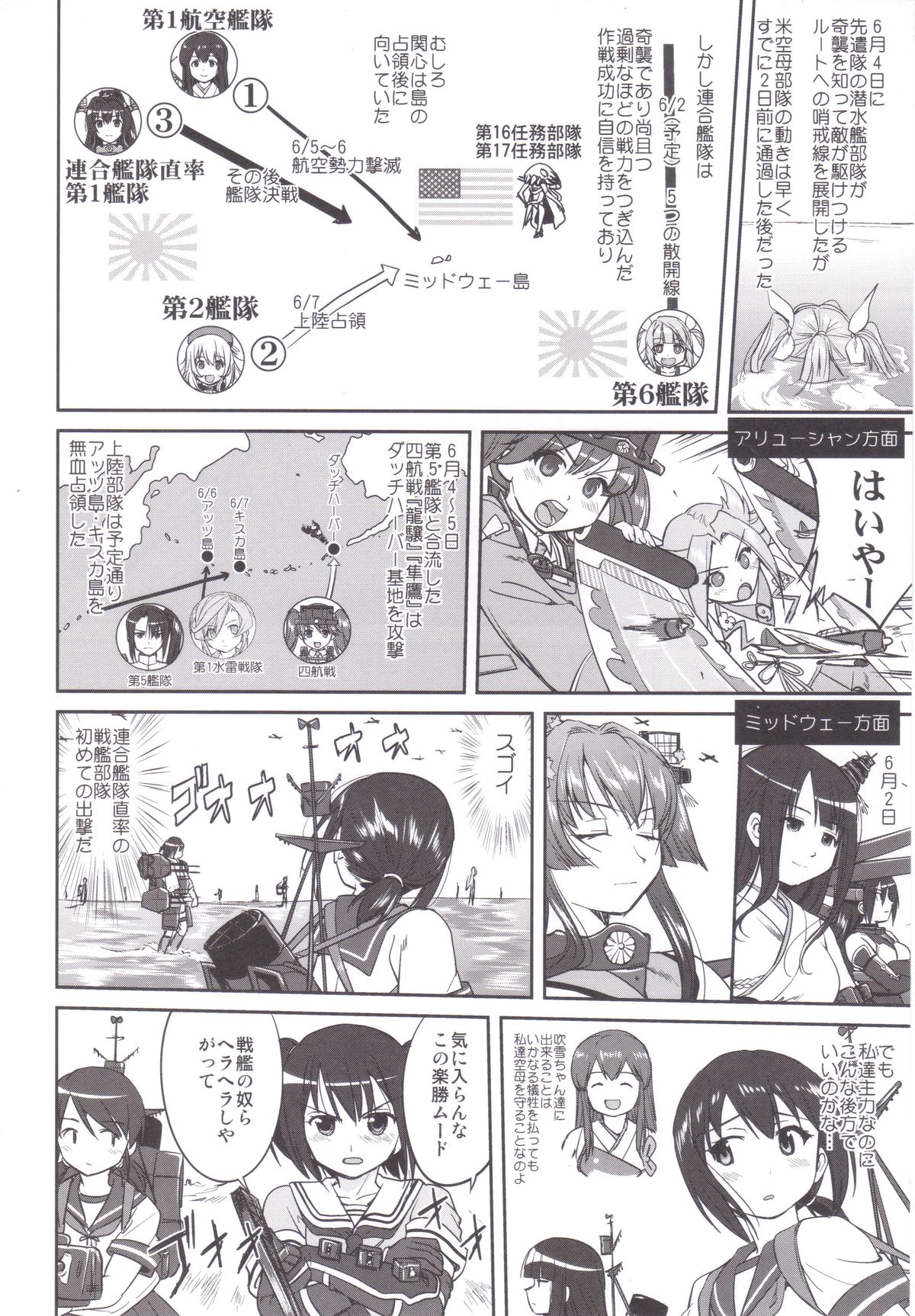 (C89) [蛸壷屋 (TK)] テートクの決断 MIDWAY (艦隊これくしょん -艦これ-)