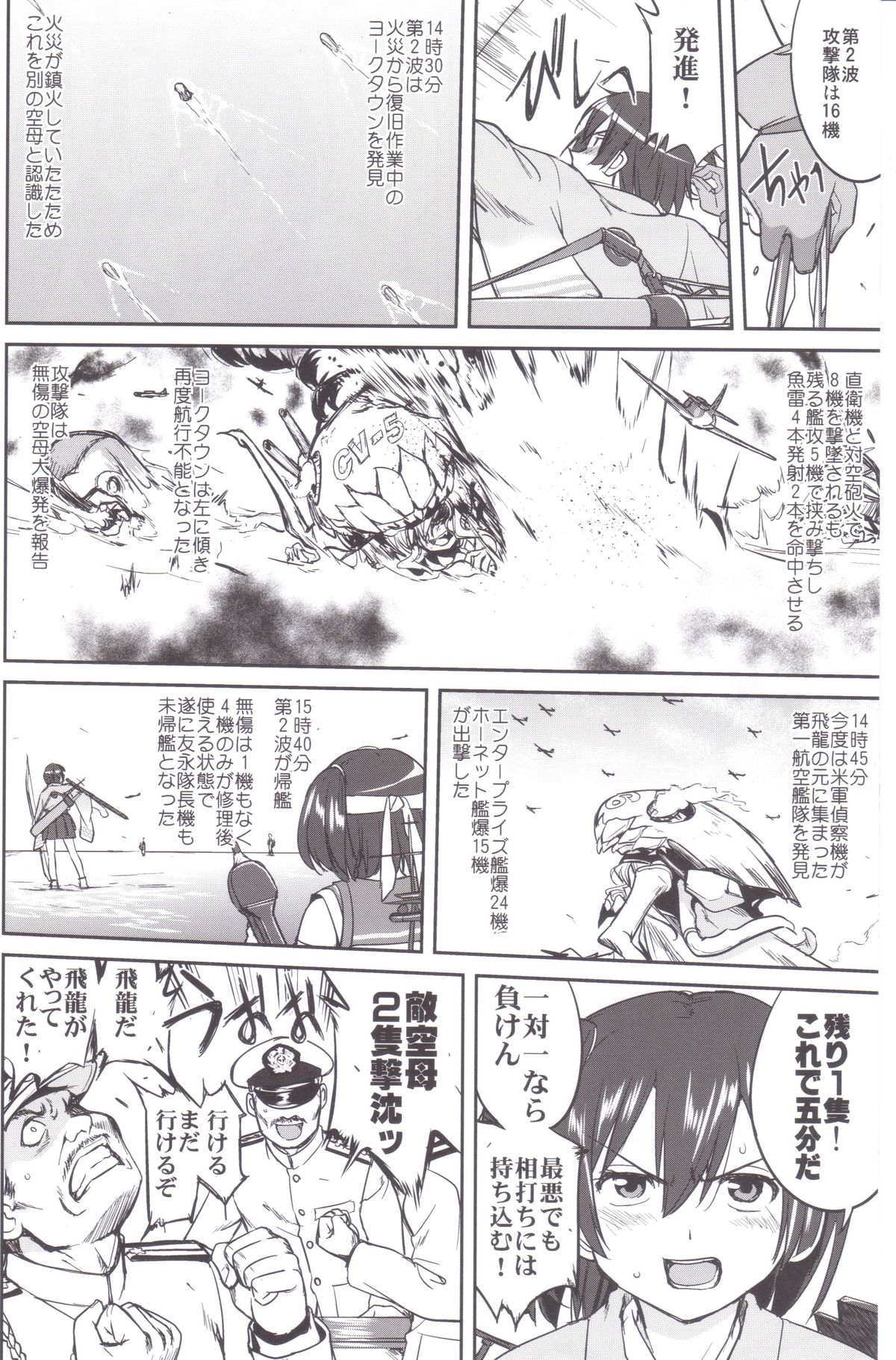 (C89) [蛸壷屋 (TK)] テートクの決断 MIDWAY (艦隊これくしょん -艦これ-)