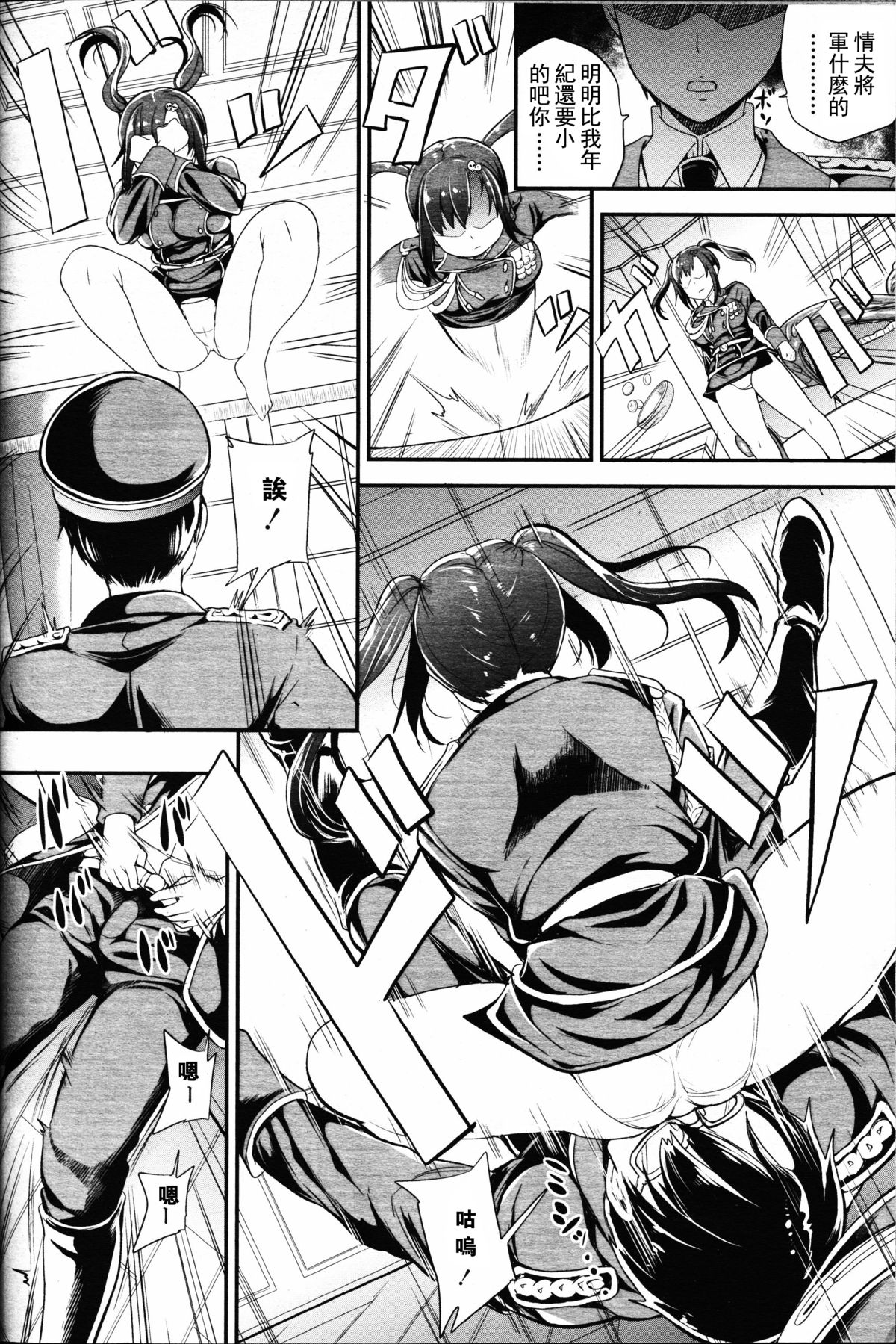 [シュガーミルク] CANDY (ガールズフォーム vol.11) [中国翻訳]