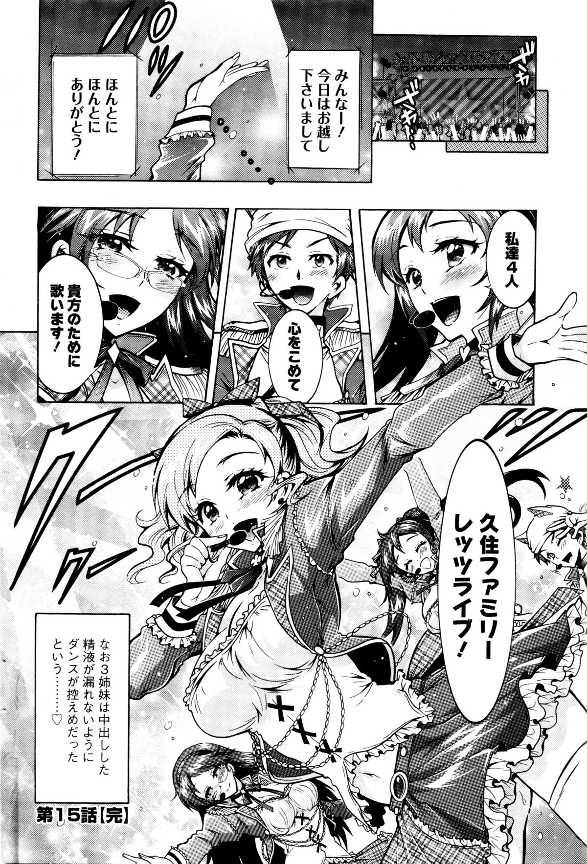 アクションピザッツDX 2016年1月号