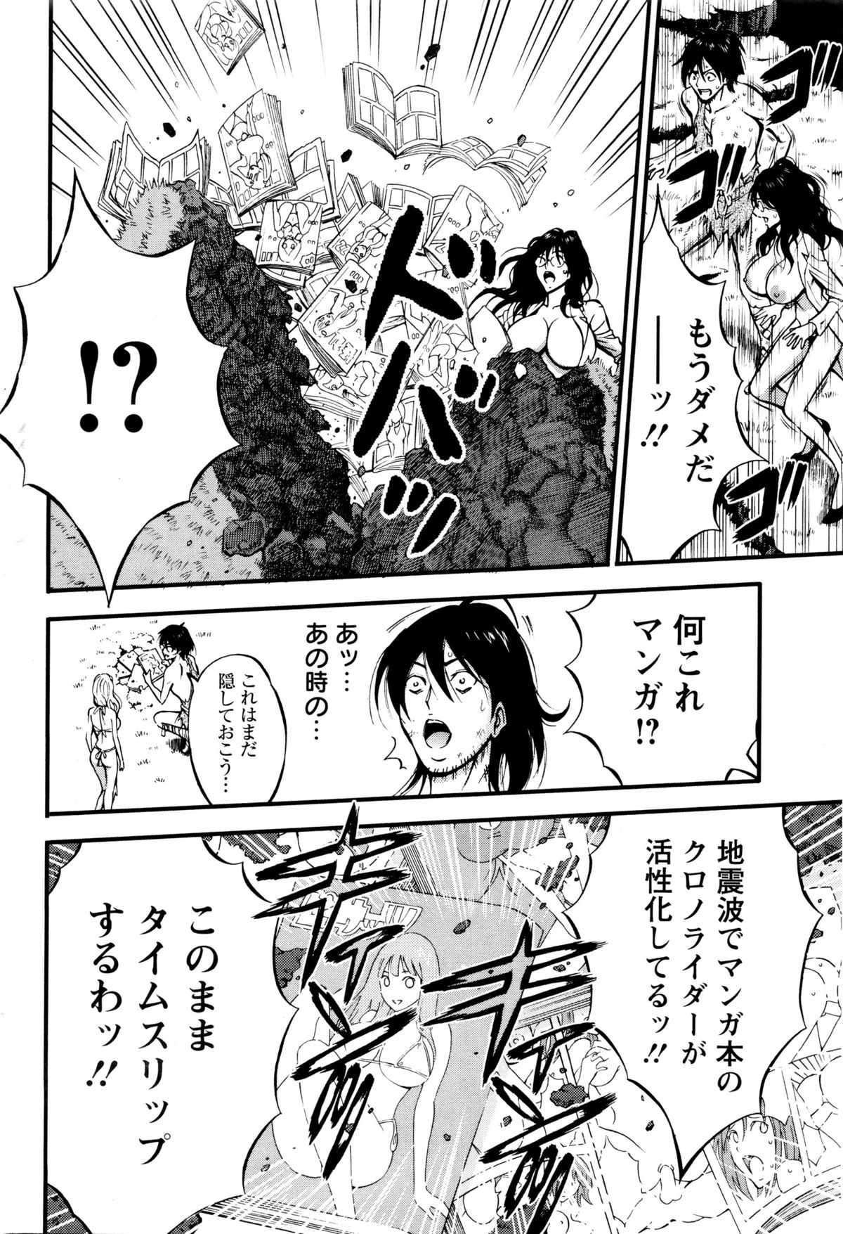 アクションピザッツDX 2016年1月号