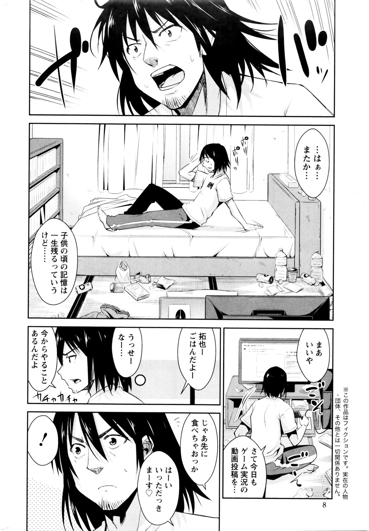 アクションピザッツDX 2016年1月号