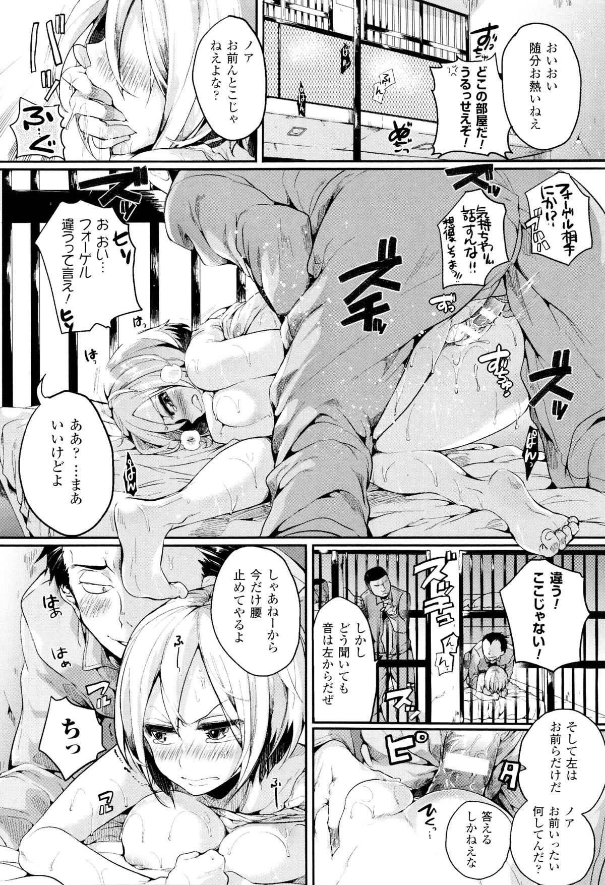 [ドウモウ] 艶色トリップ + イラストカード