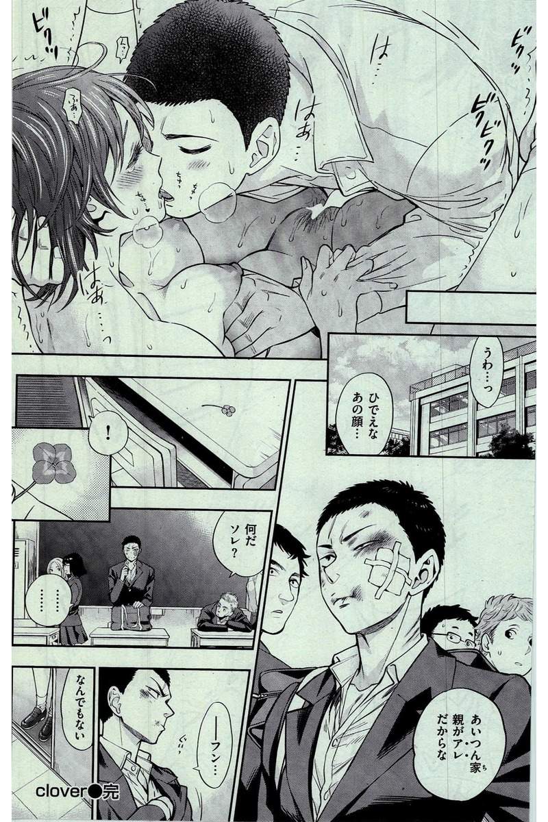 COMIC 快楽天 2016年3月号