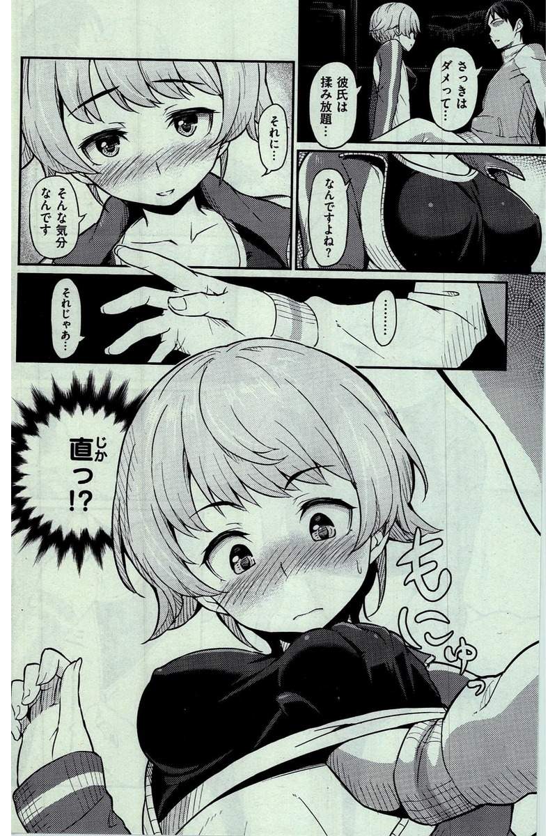 COMIC 快楽天 2016年3月号