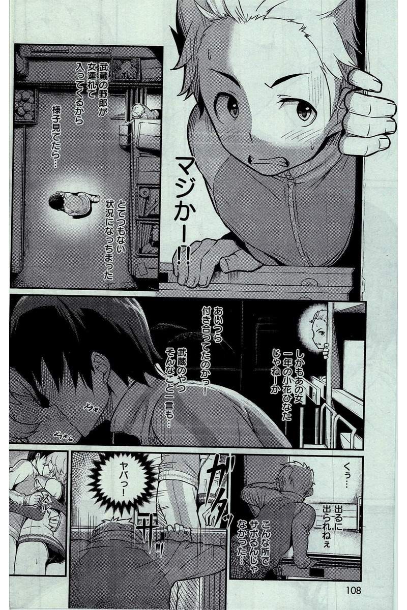 COMIC 快楽天 2016年3月号