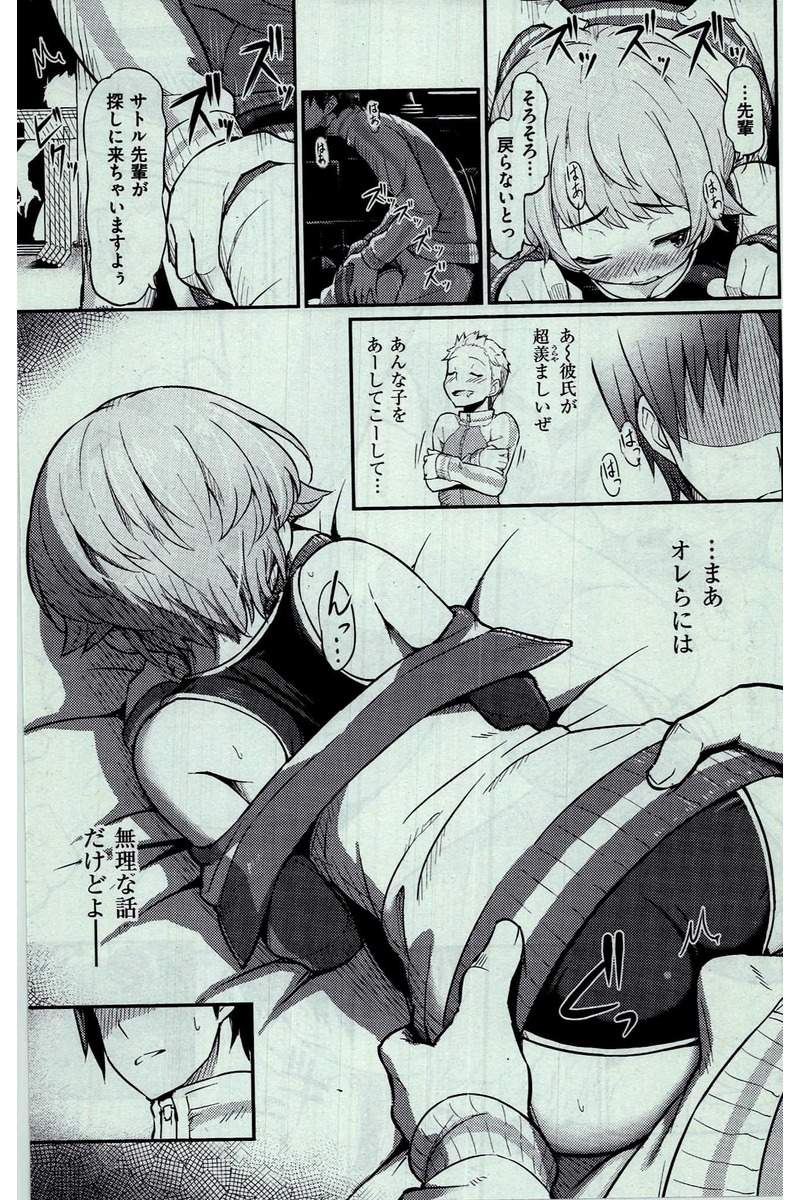 COMIC 快楽天 2016年3月号