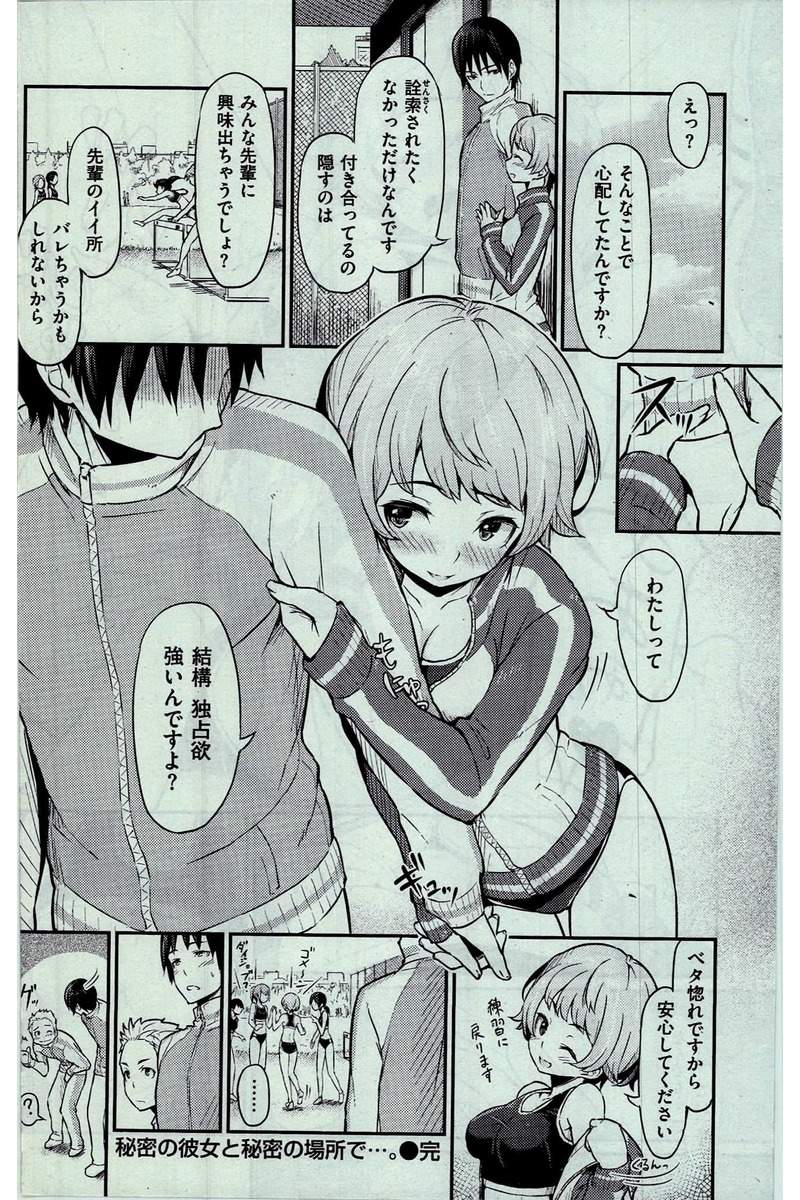 COMIC 快楽天 2016年3月号