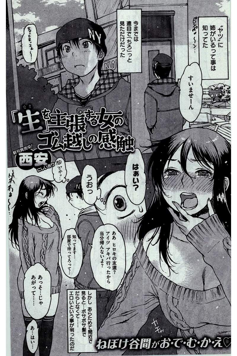 COMIC 快楽天 2016年3月号