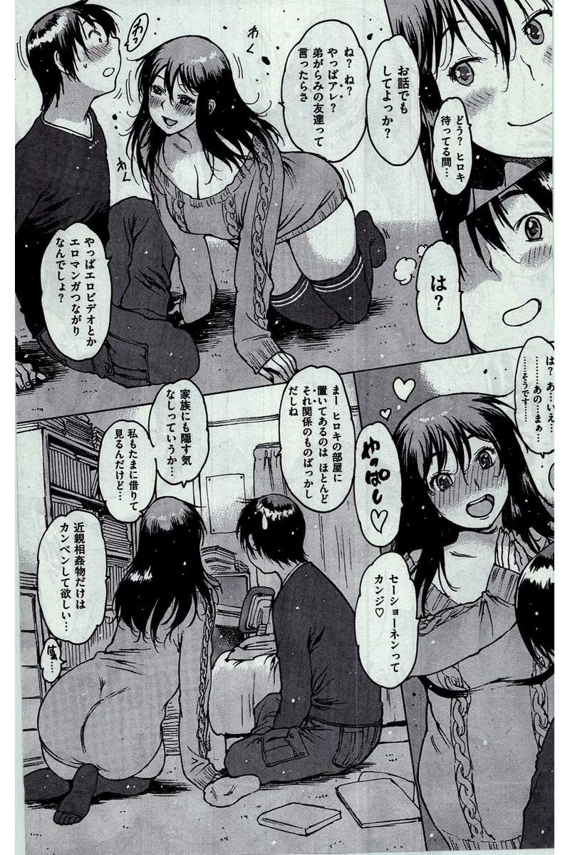 COMIC 快楽天 2016年3月号