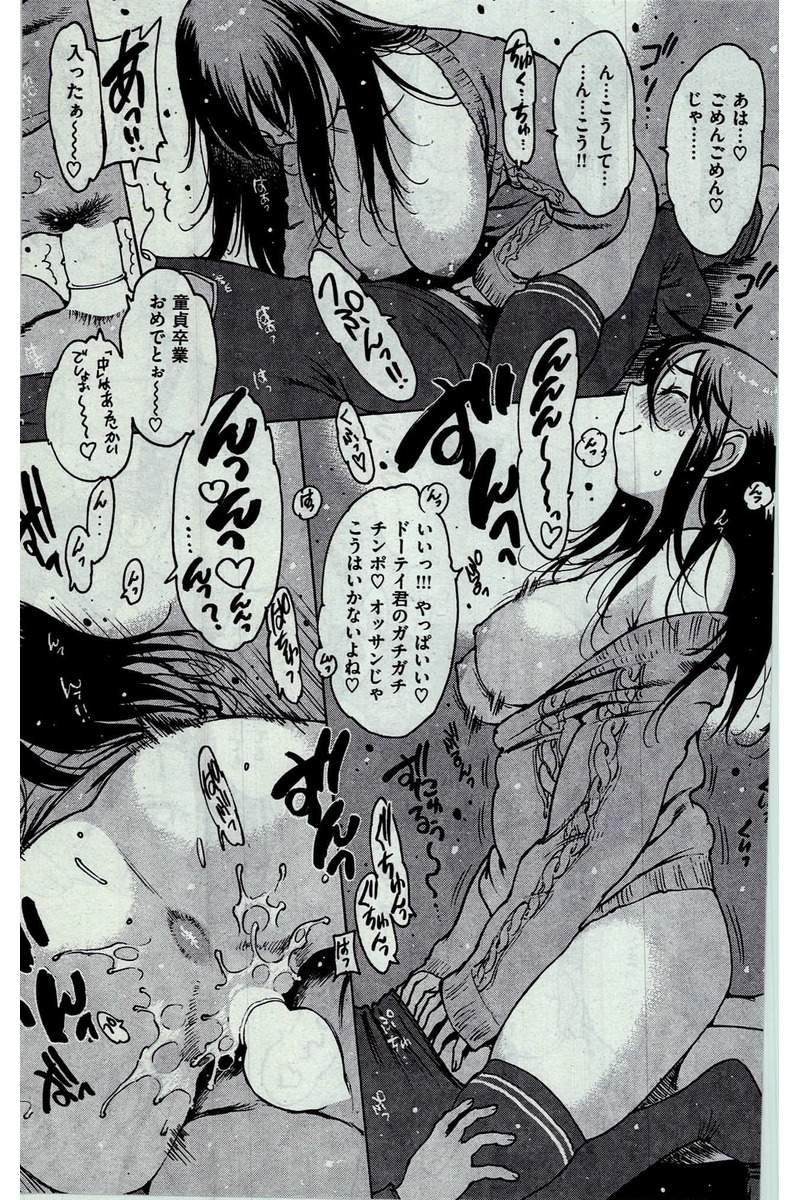 COMIC 快楽天 2016年3月号