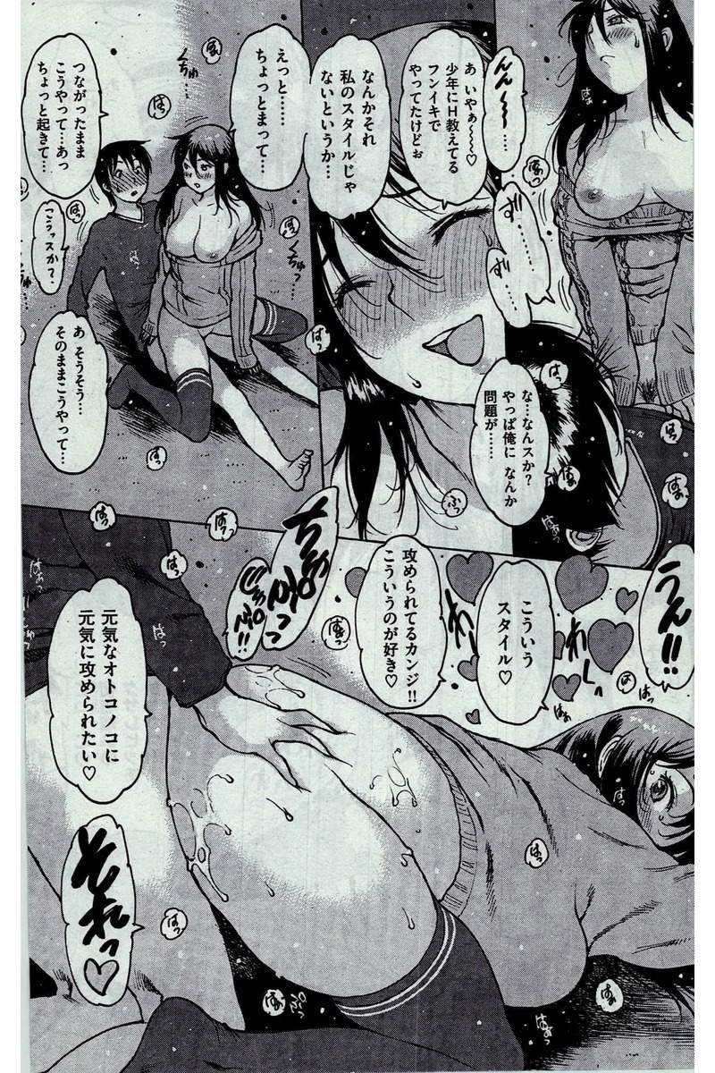 COMIC 快楽天 2016年3月号