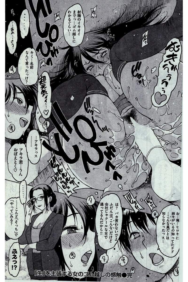 COMIC 快楽天 2016年3月号