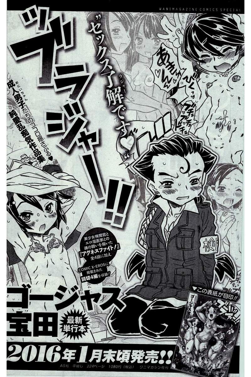 COMIC 快楽天 2016年3月号