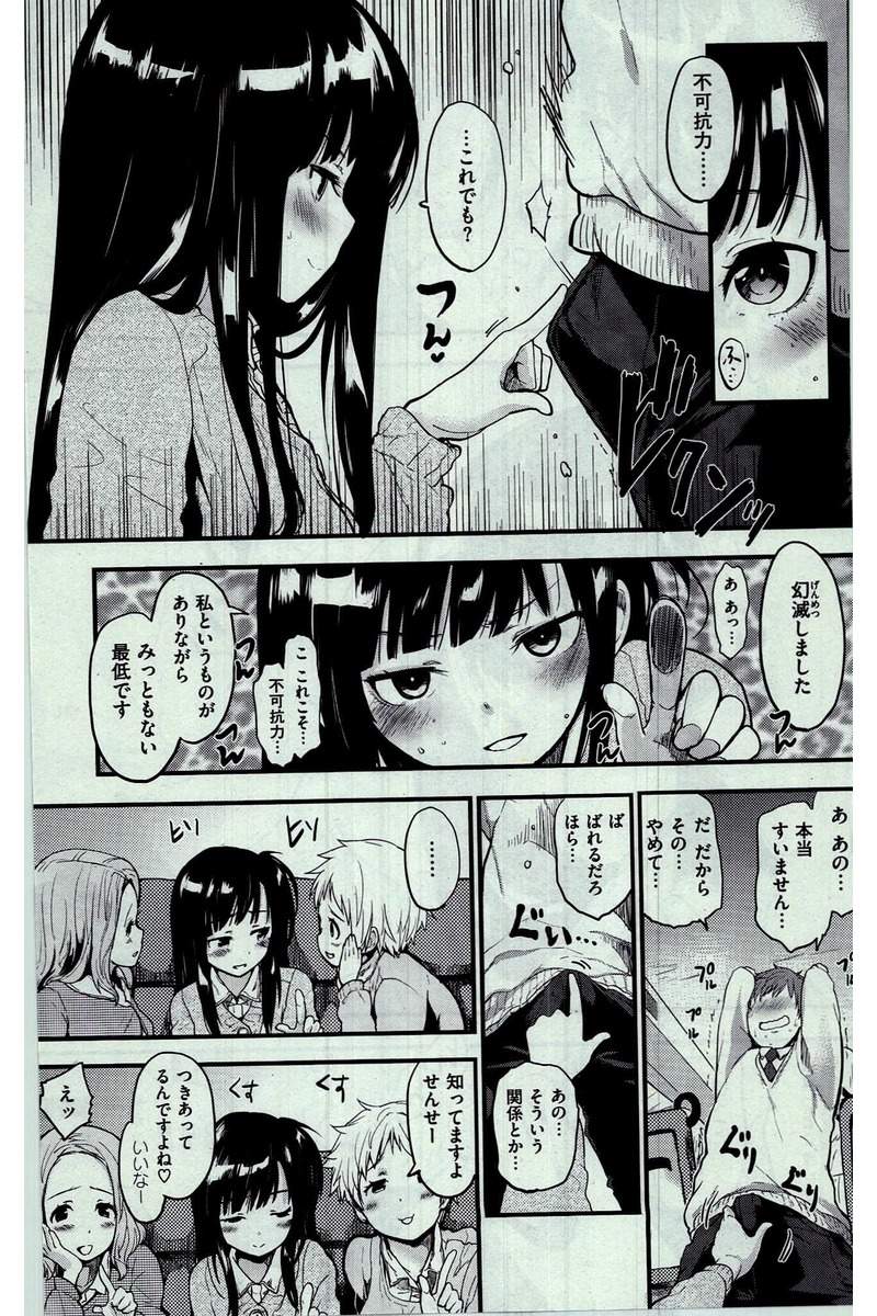 COMIC 快楽天 2016年3月号