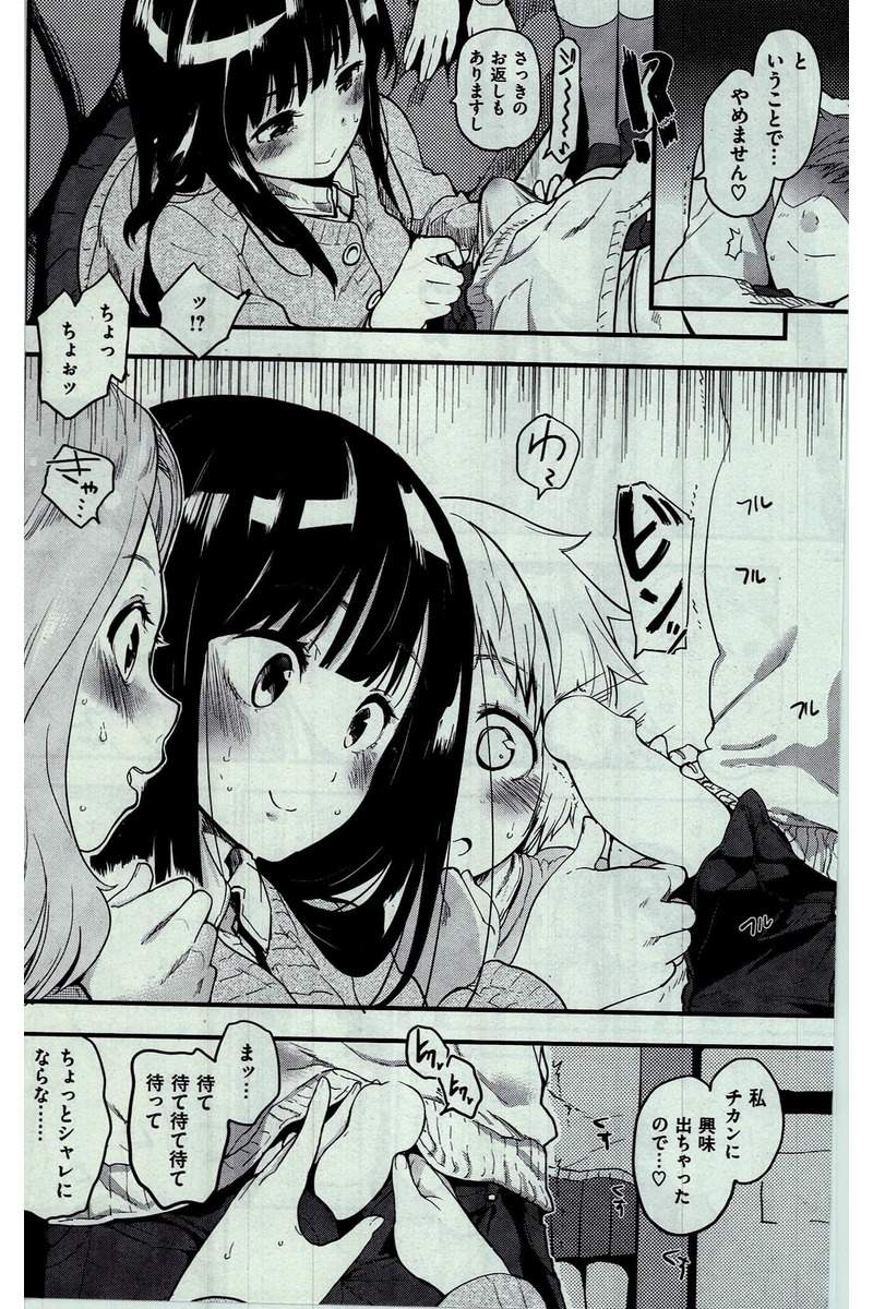 COMIC 快楽天 2016年3月号