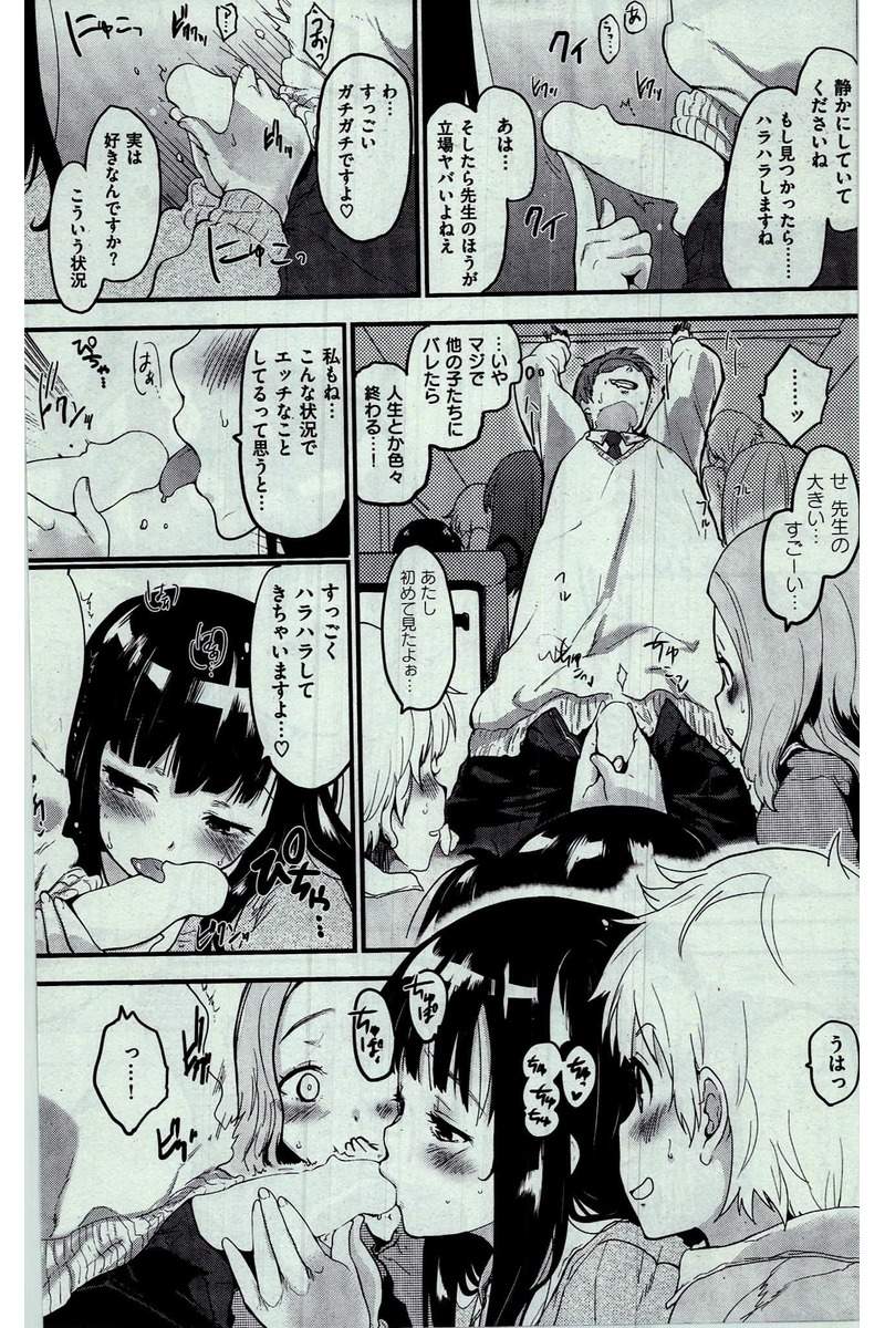 COMIC 快楽天 2016年3月号