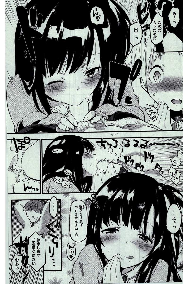 COMIC 快楽天 2016年3月号