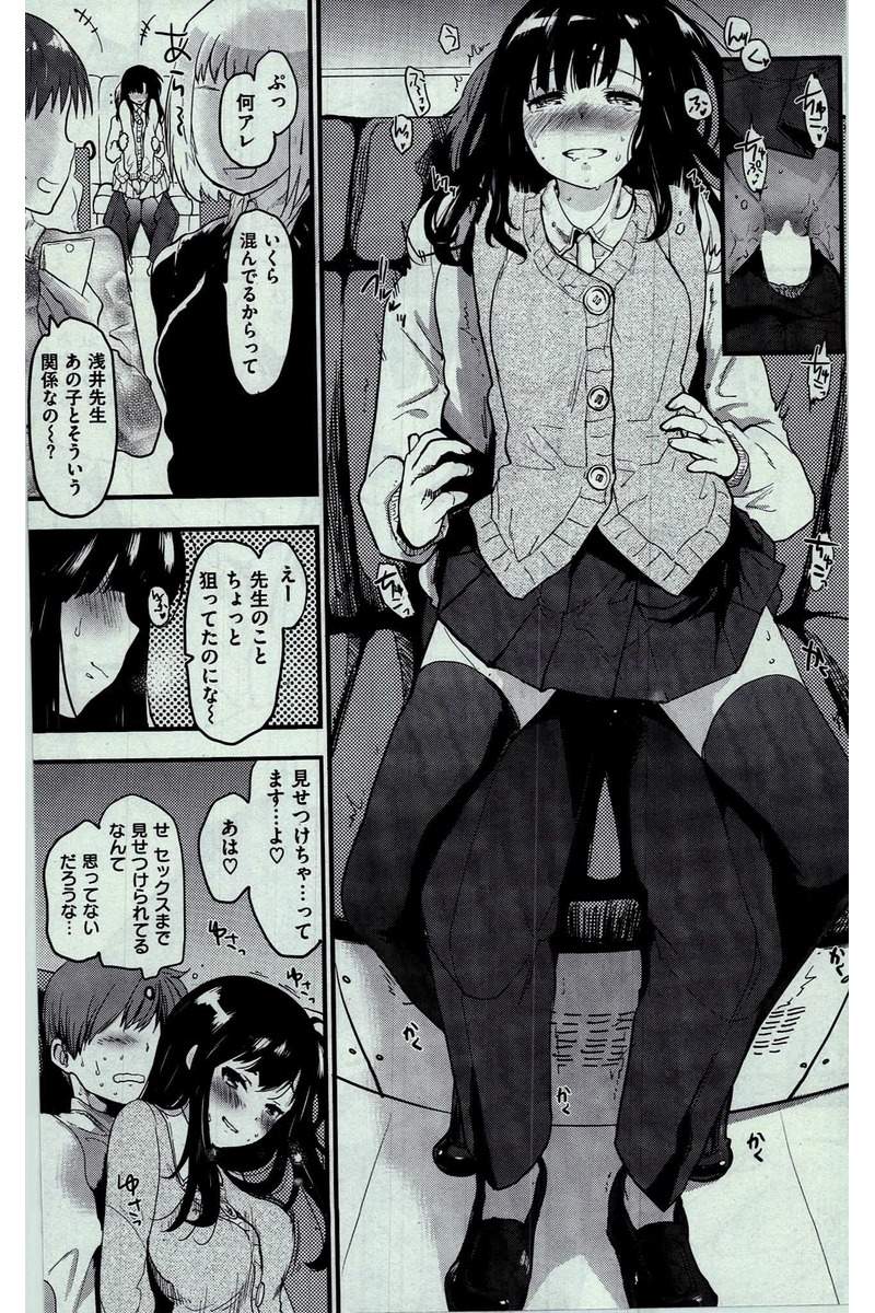 COMIC 快楽天 2016年3月号