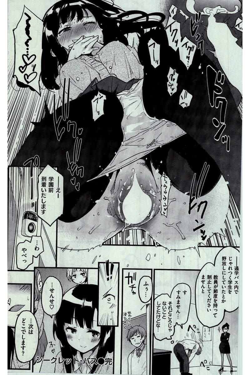 COMIC 快楽天 2016年3月号