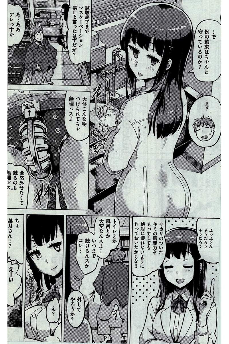 COMIC 快楽天 2016年3月号