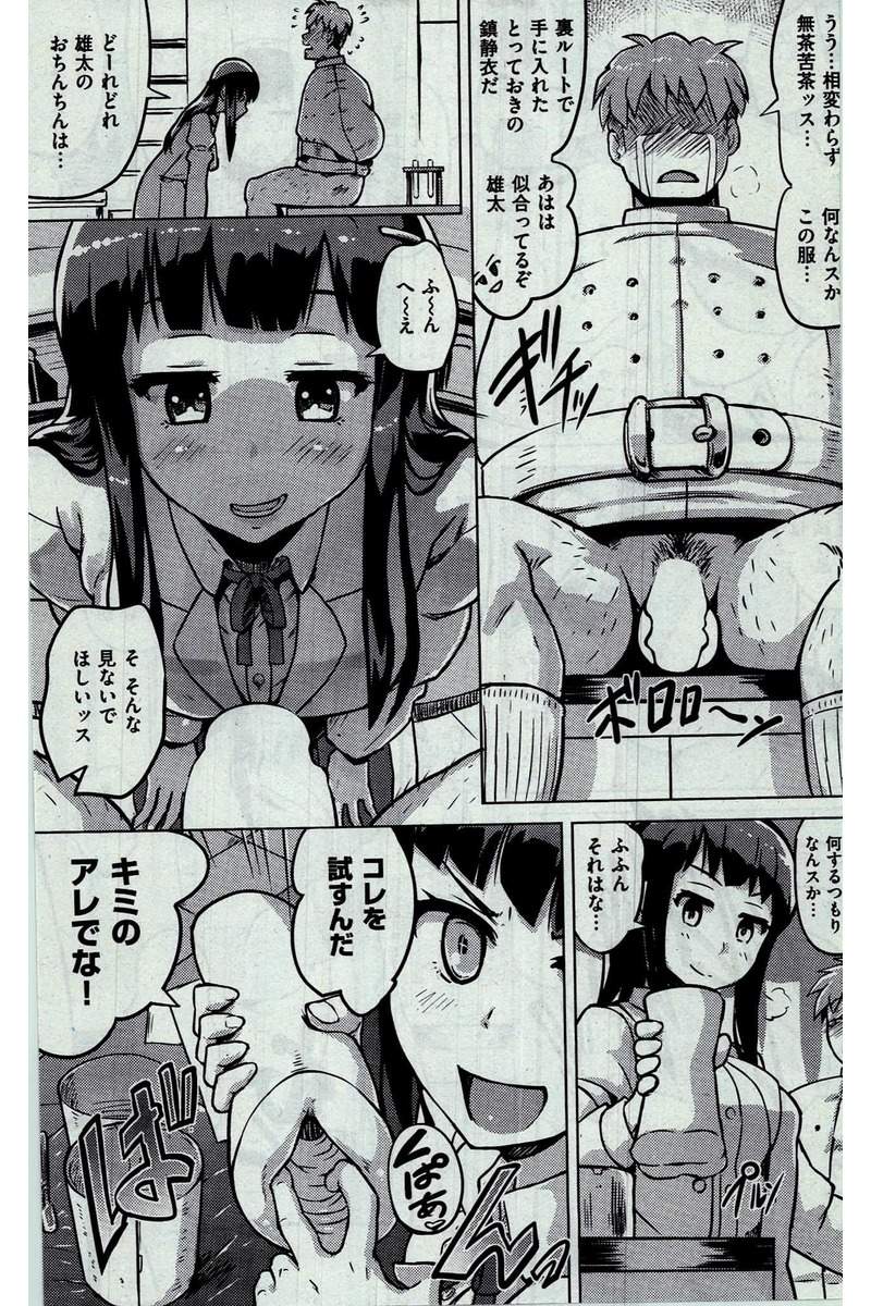 COMIC 快楽天 2016年3月号