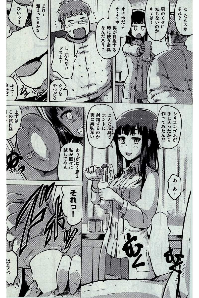 COMIC 快楽天 2016年3月号