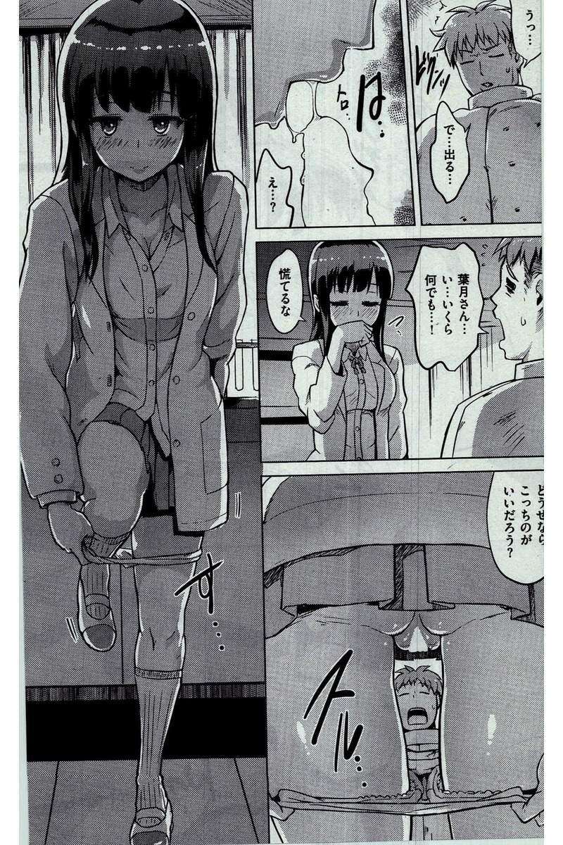 COMIC 快楽天 2016年3月号