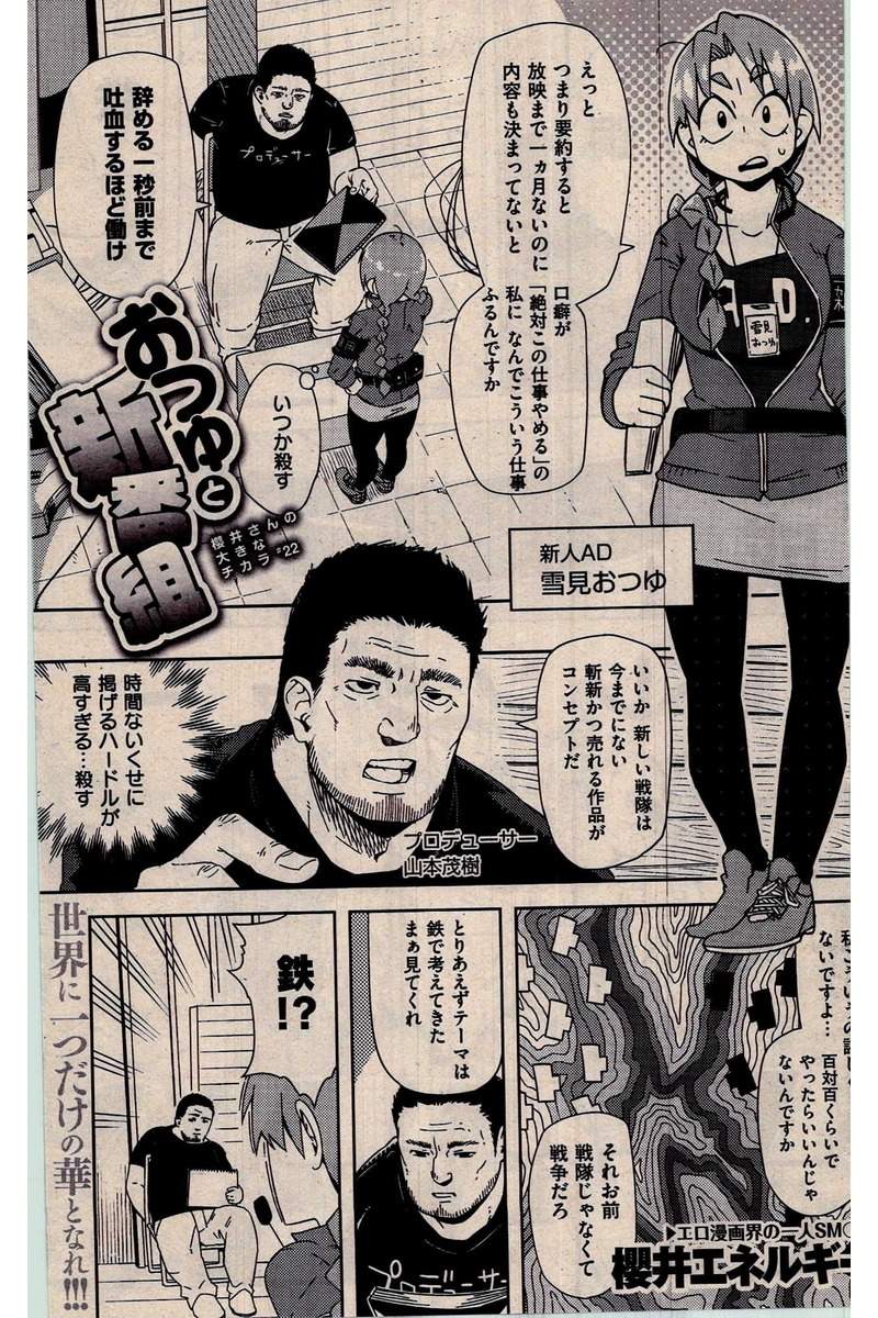 COMIC 快楽天 2016年3月号