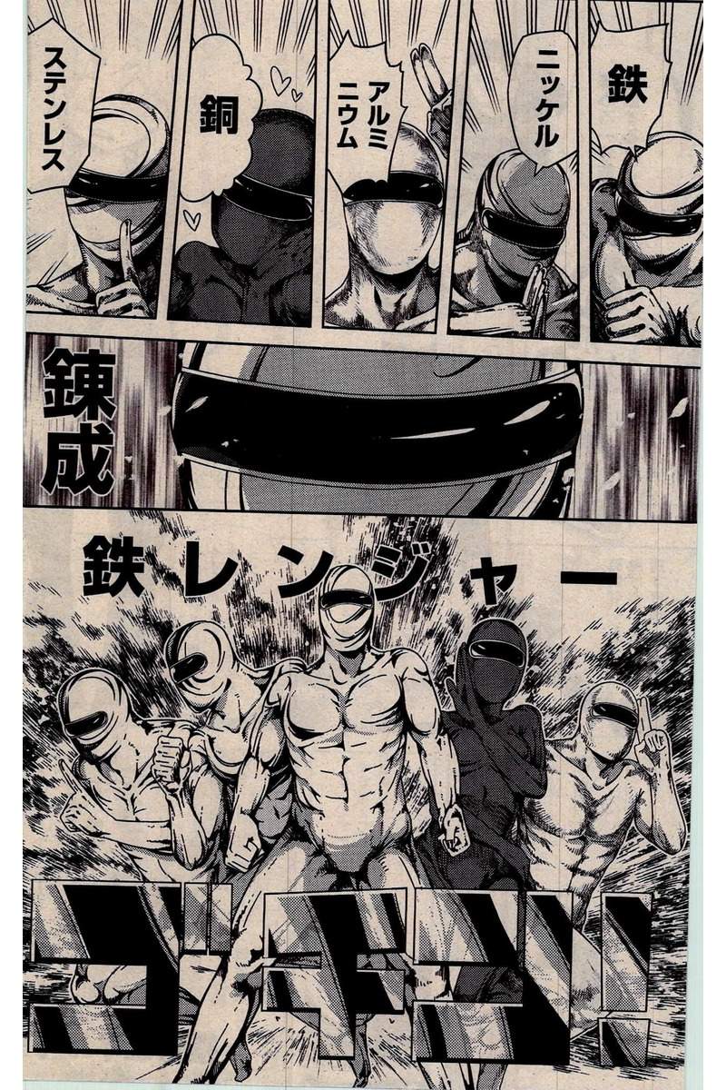 COMIC 快楽天 2016年3月号