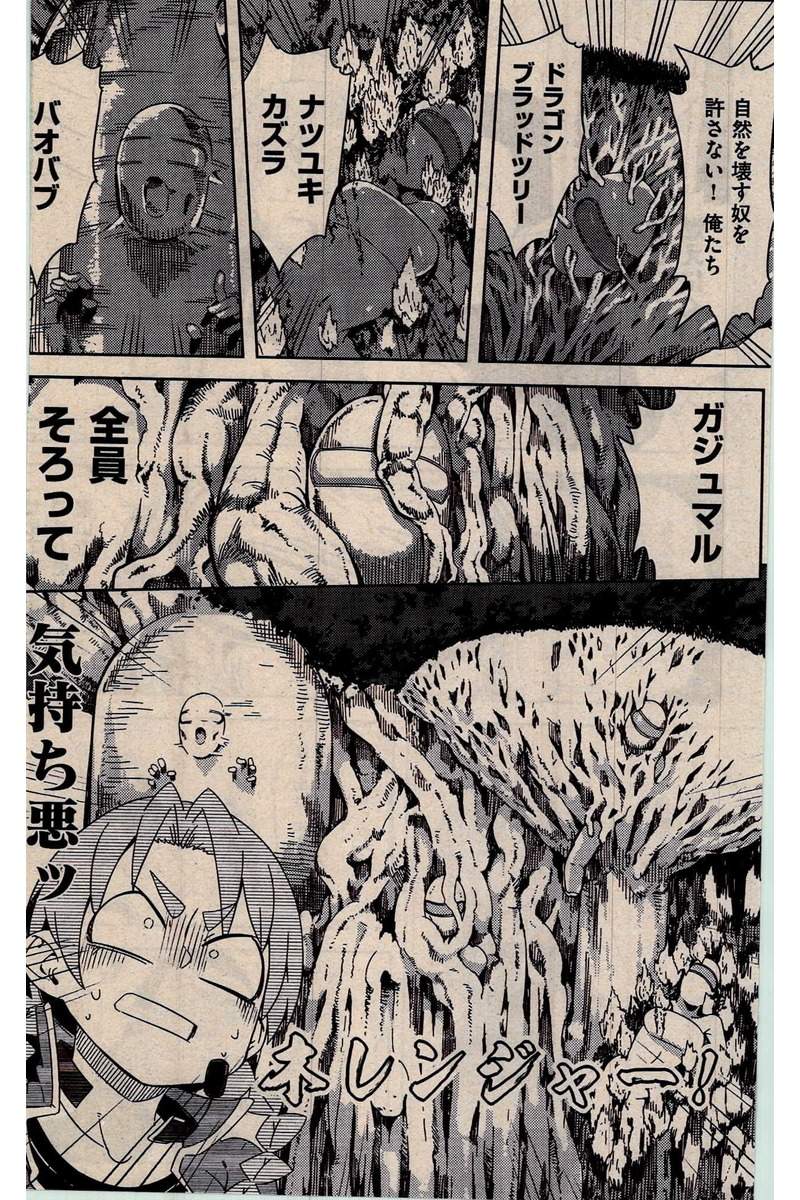 COMIC 快楽天 2016年3月号