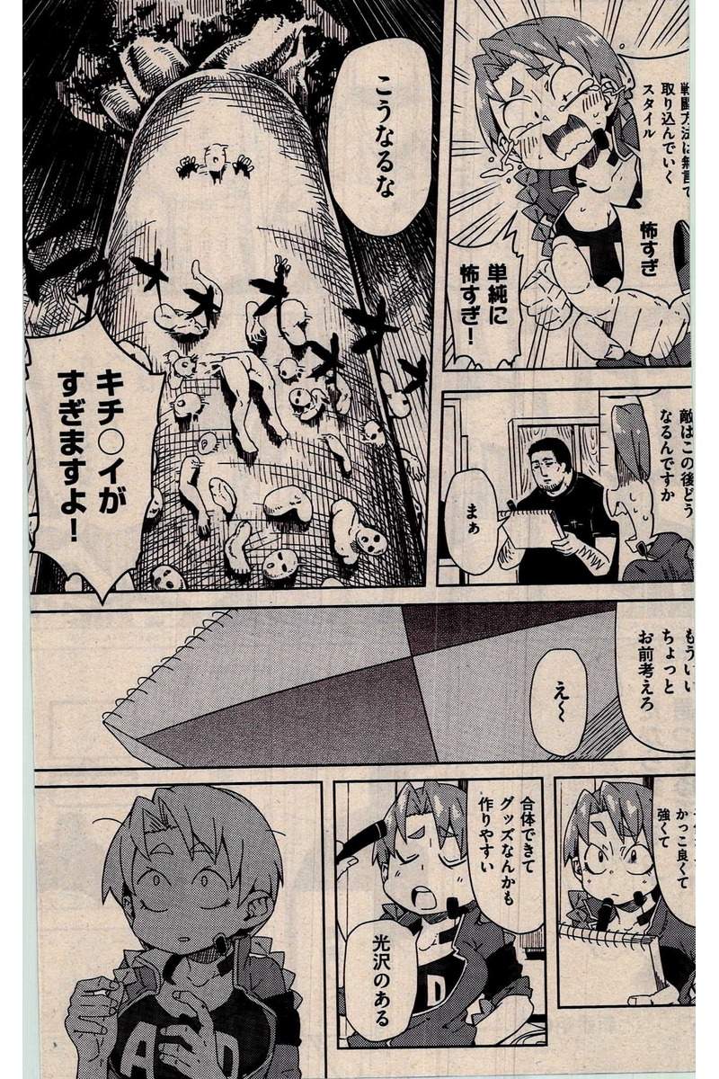 COMIC 快楽天 2016年3月号