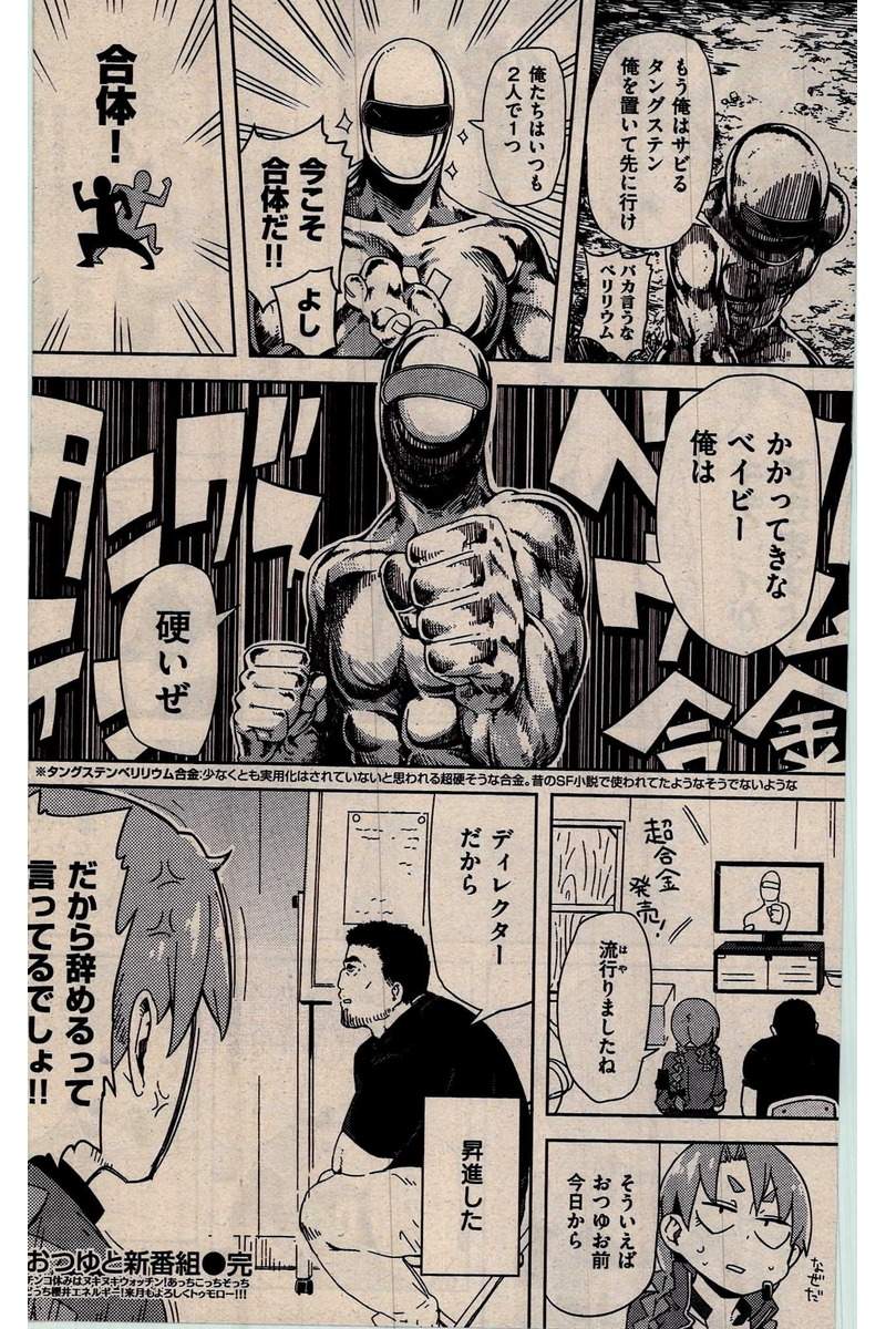 COMIC 快楽天 2016年3月号